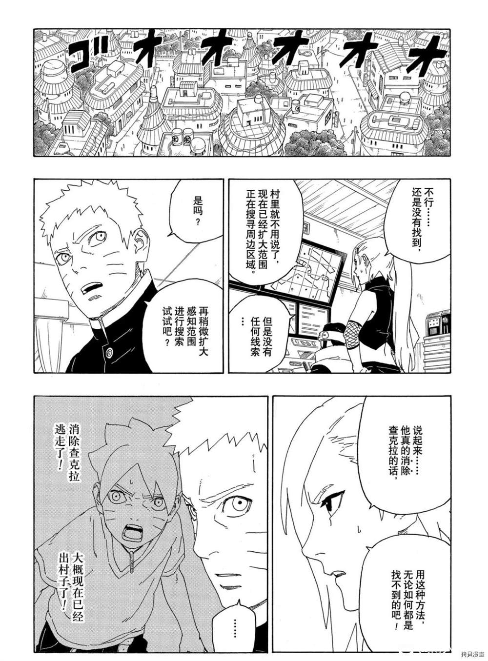 第63话 试看版19