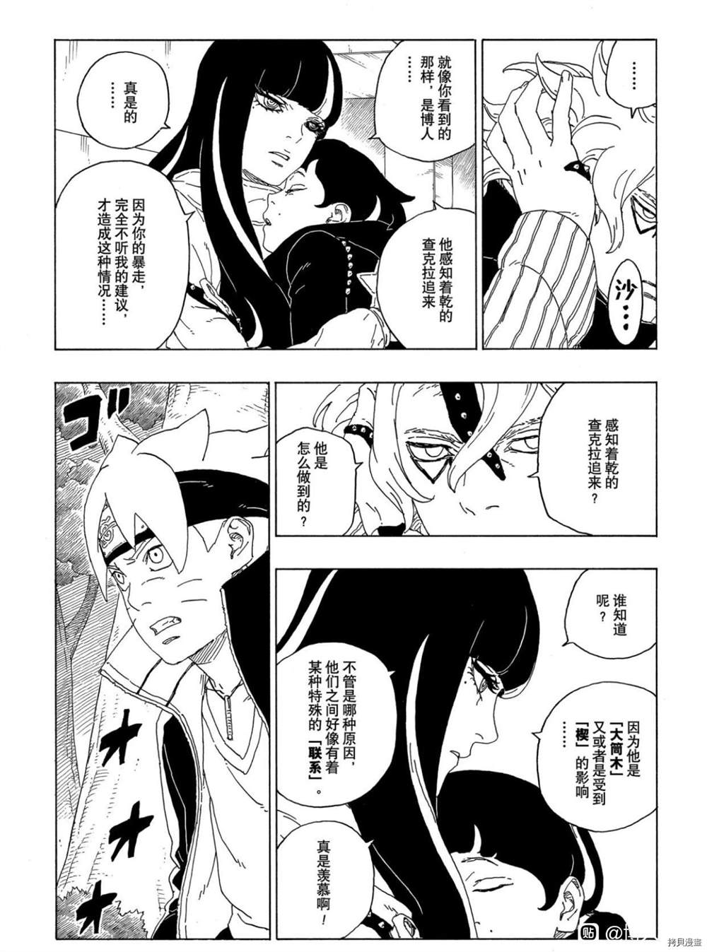 第63话 试看版2