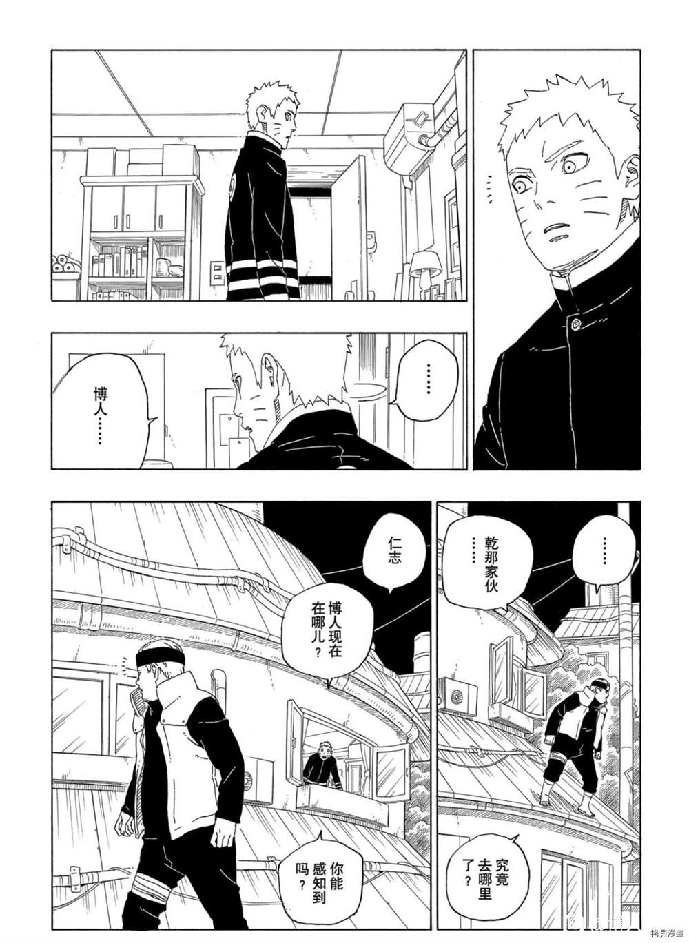 第63话 试看版20