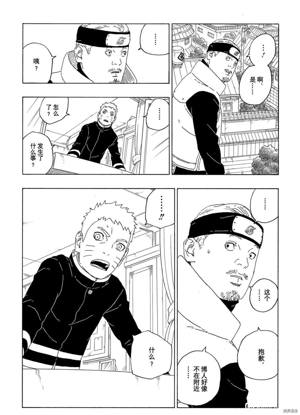 第63话 试看版21