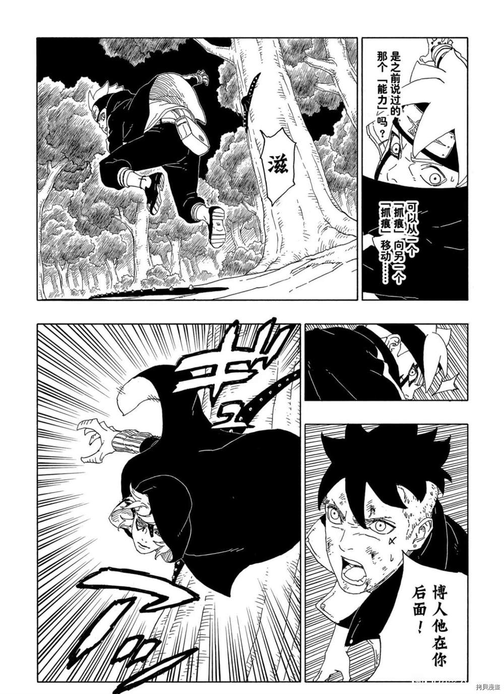第63话 试看版24