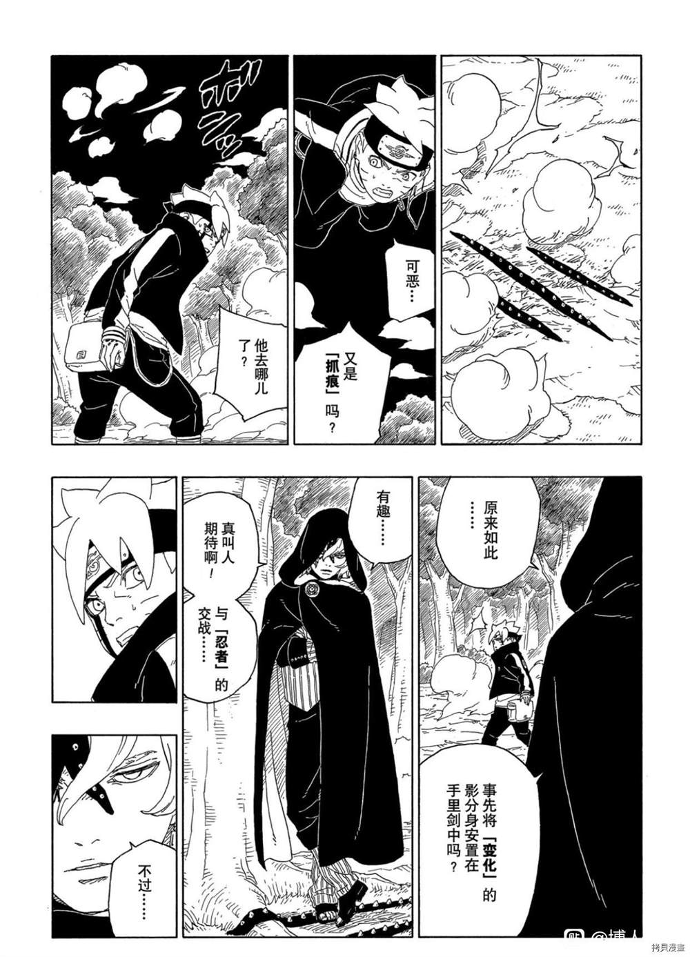 第63话 试看版28