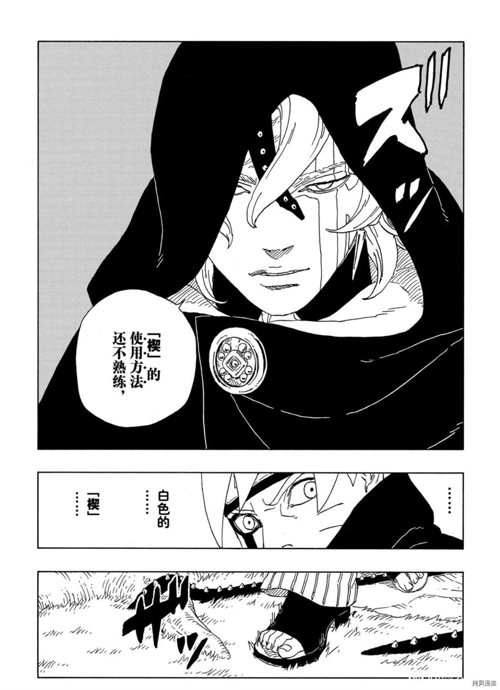 第63话 试看版29