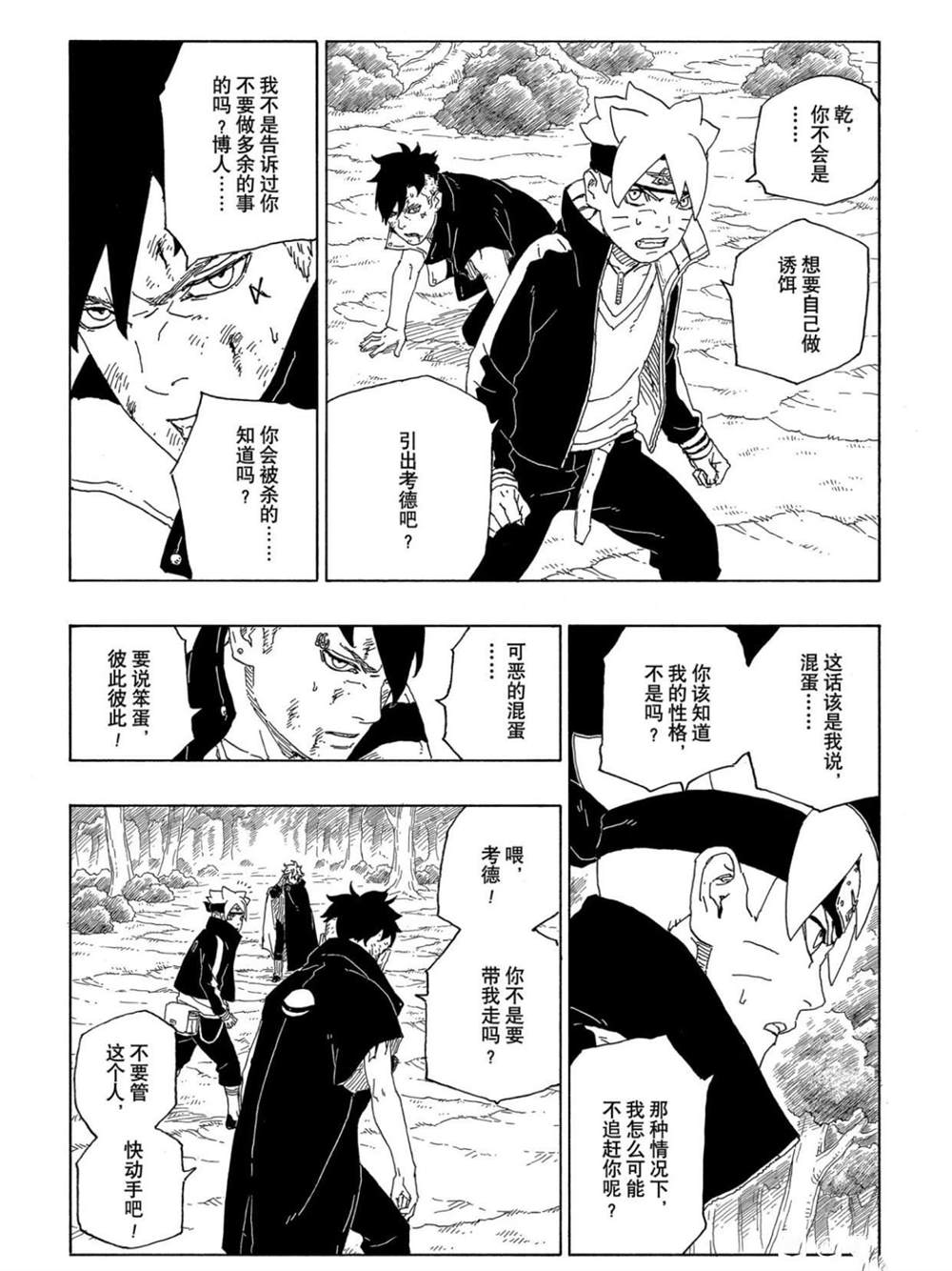 第63话 试看版3