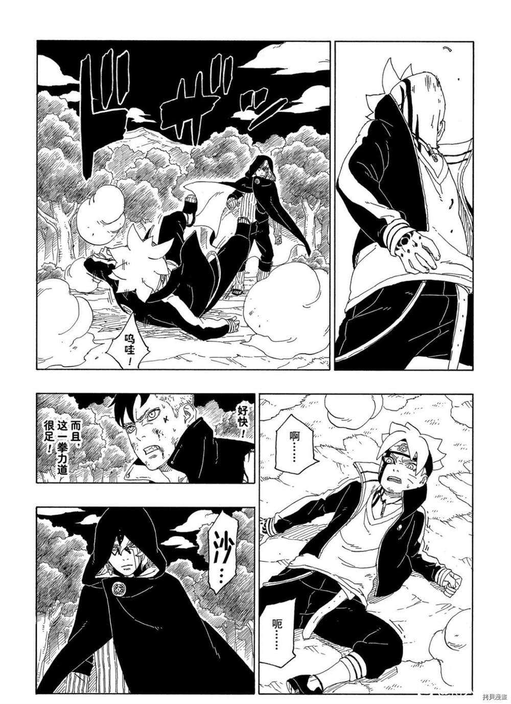 第63话 试看版31