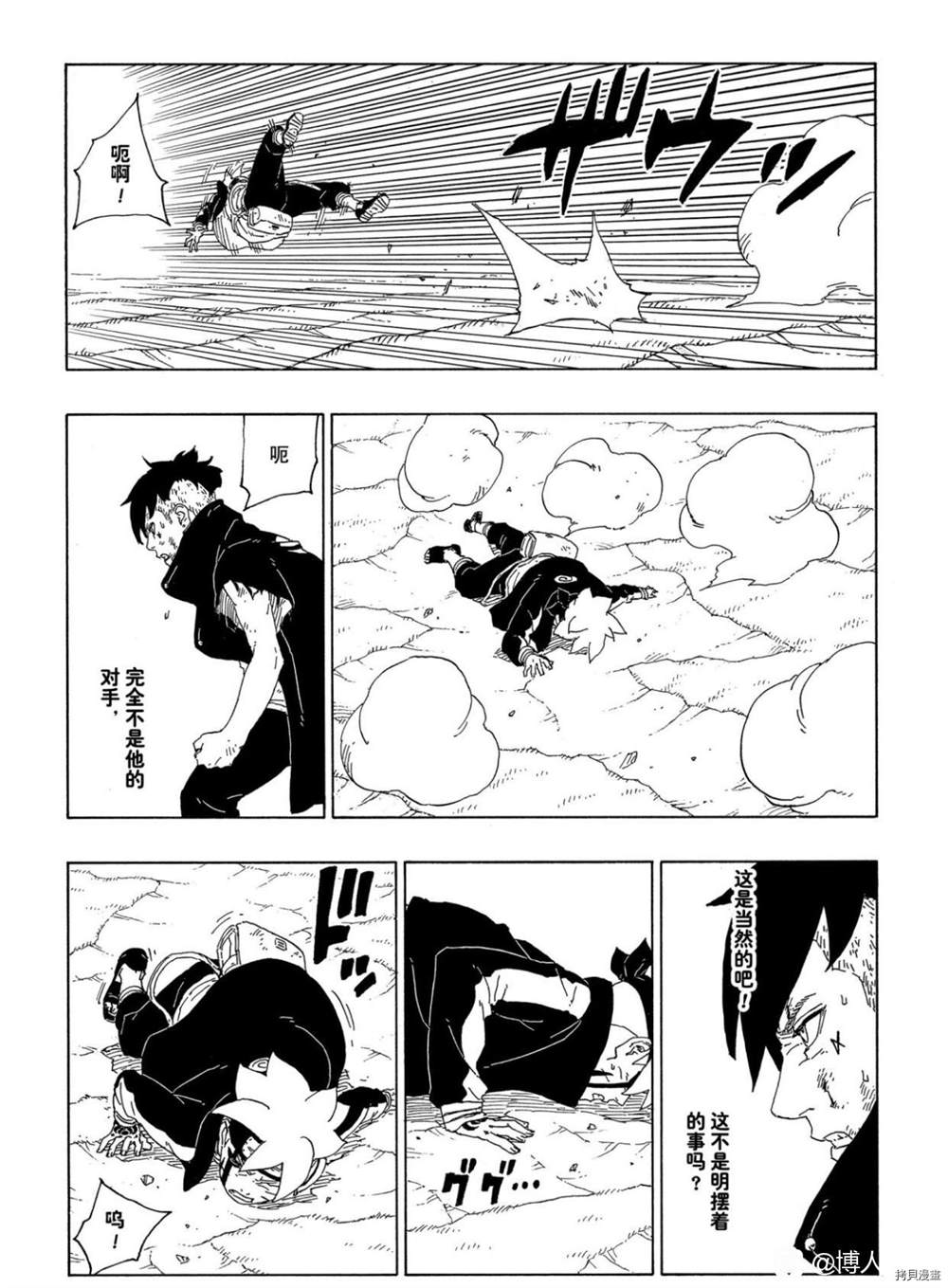 第63话 试看版33