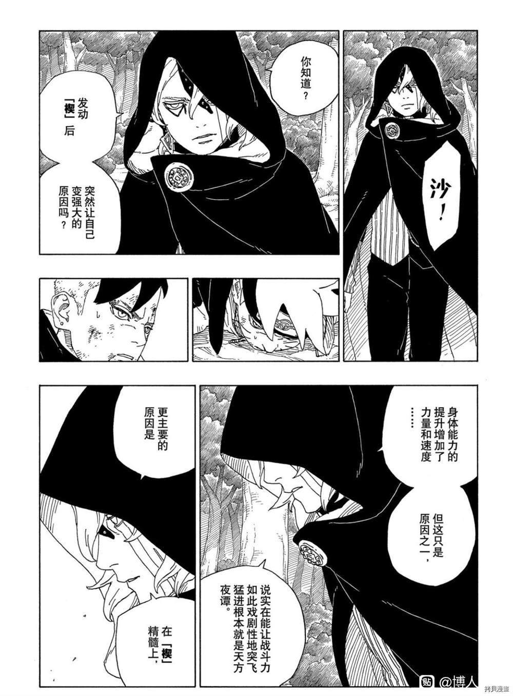 第63话 试看版34