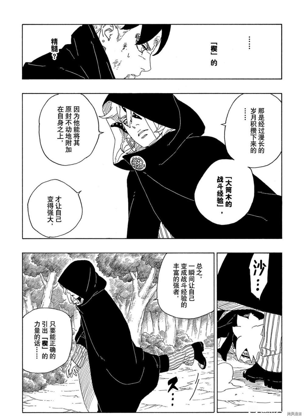 第63话 试看版35