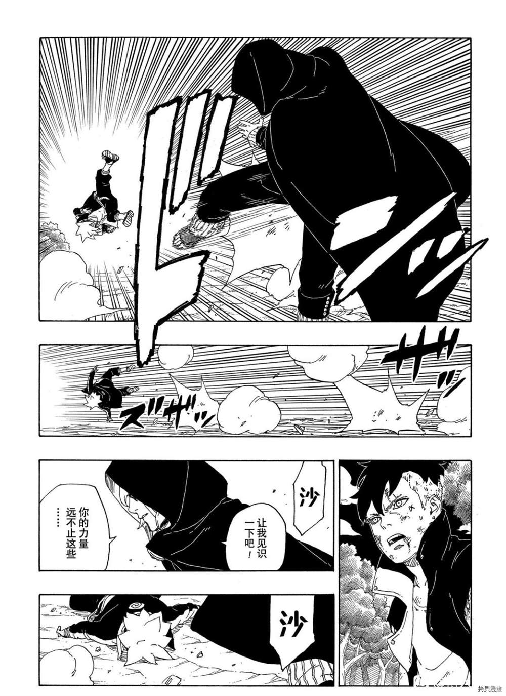 第63话 试看版36