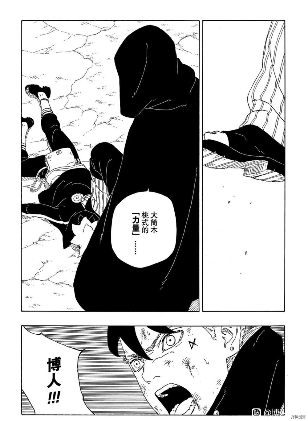 第63话 试看版37