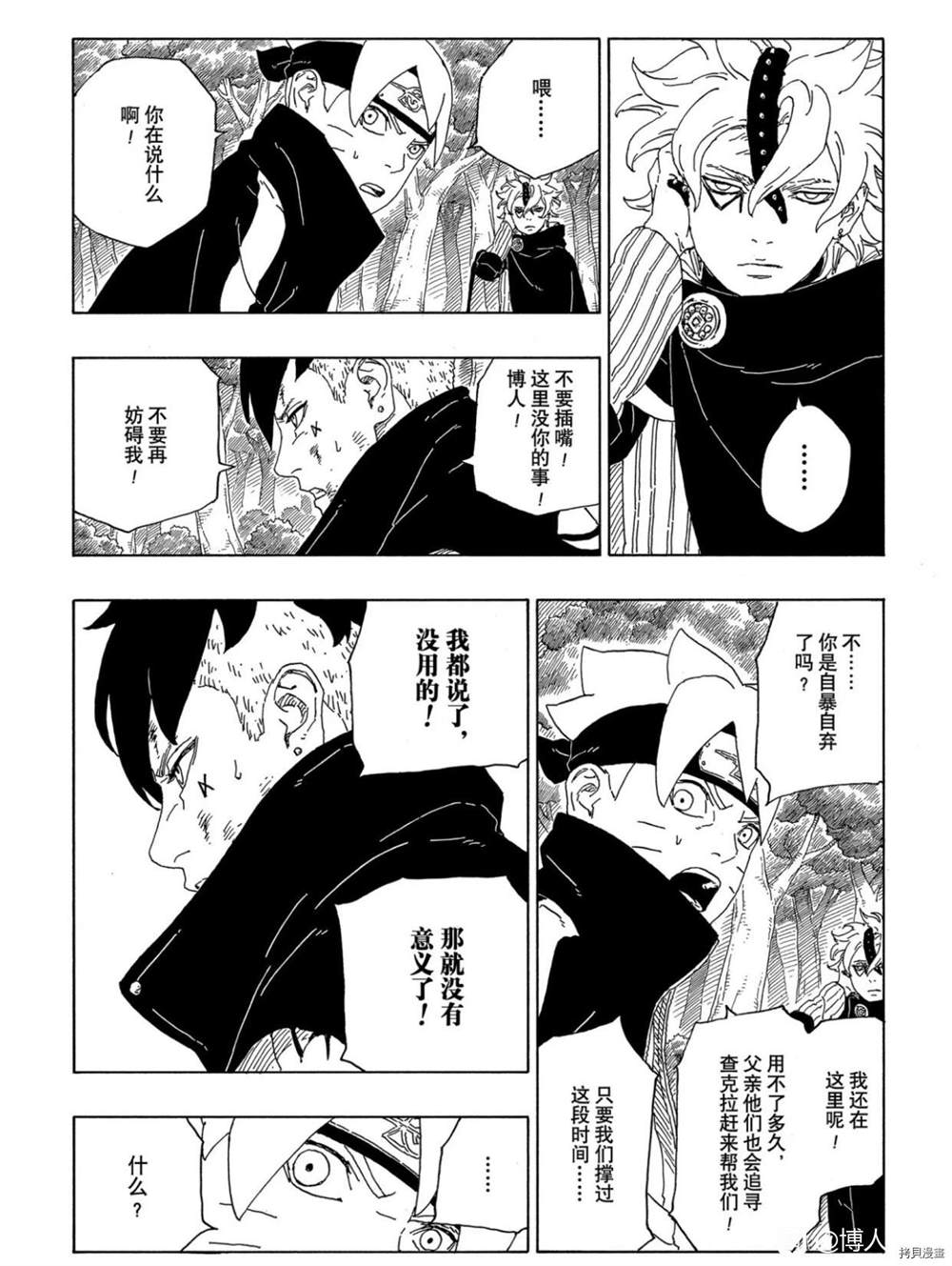 第63话 试看版4