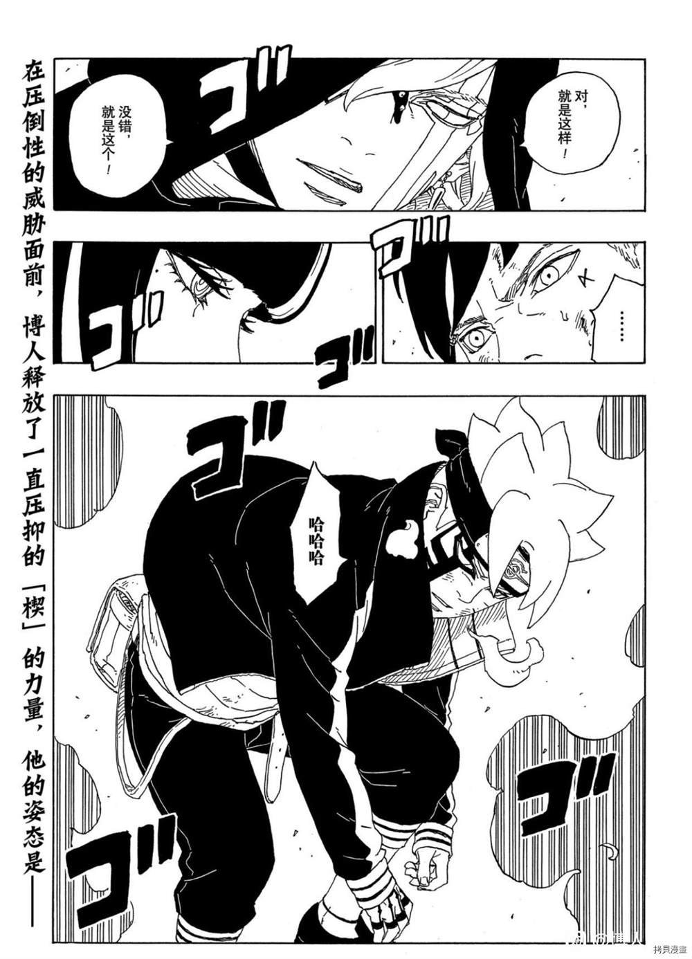 第63话 试看版40