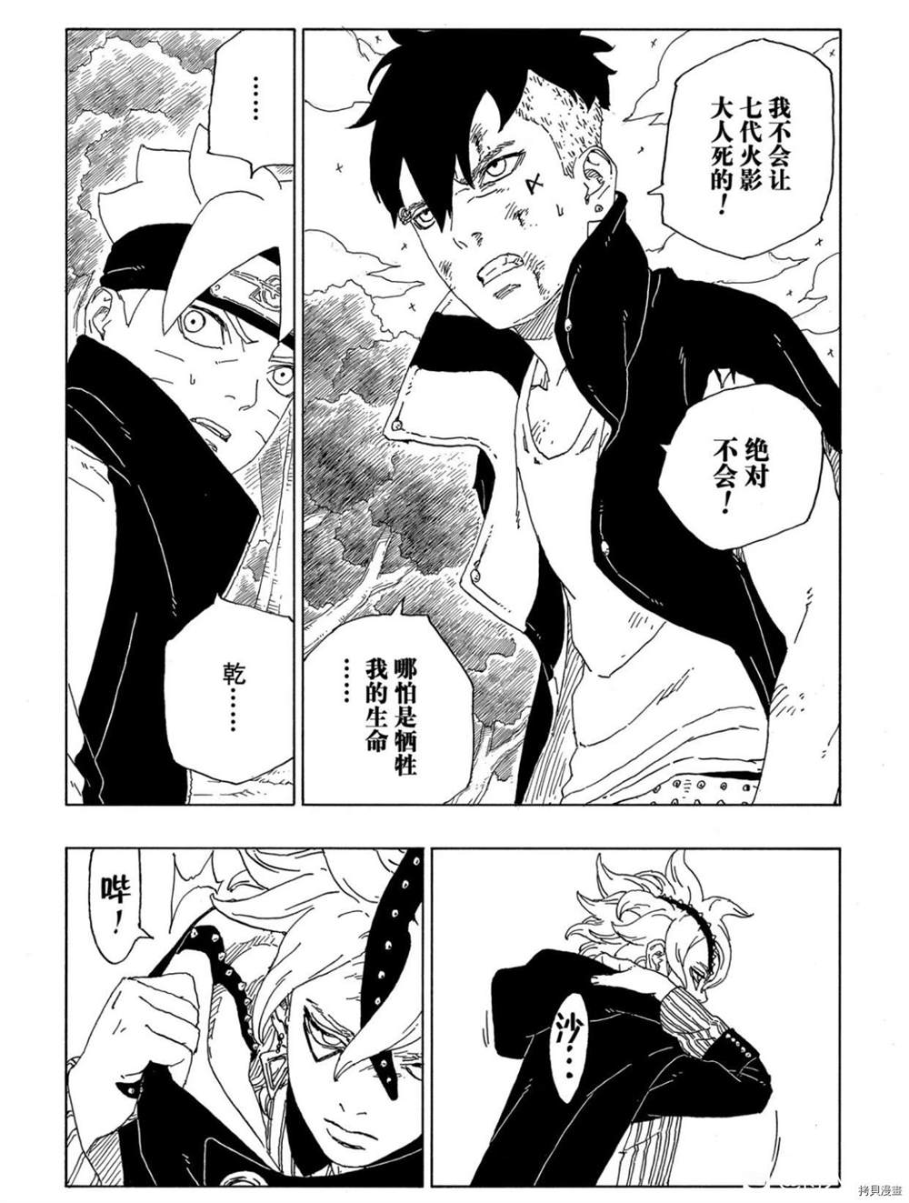 第63话 试看版5