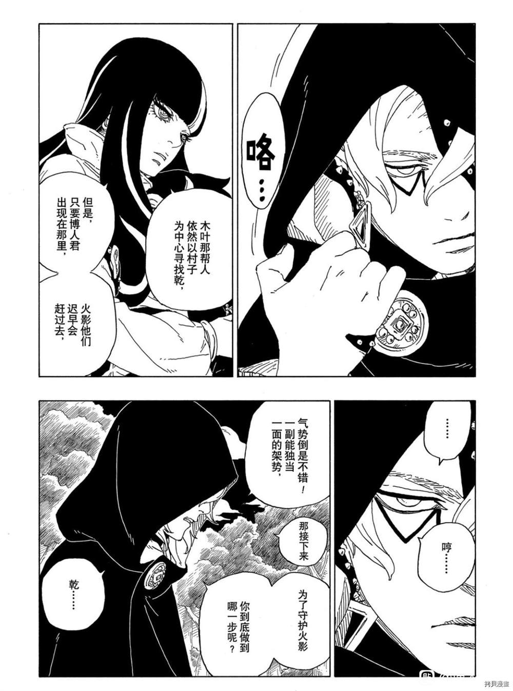 第63话 试看版6