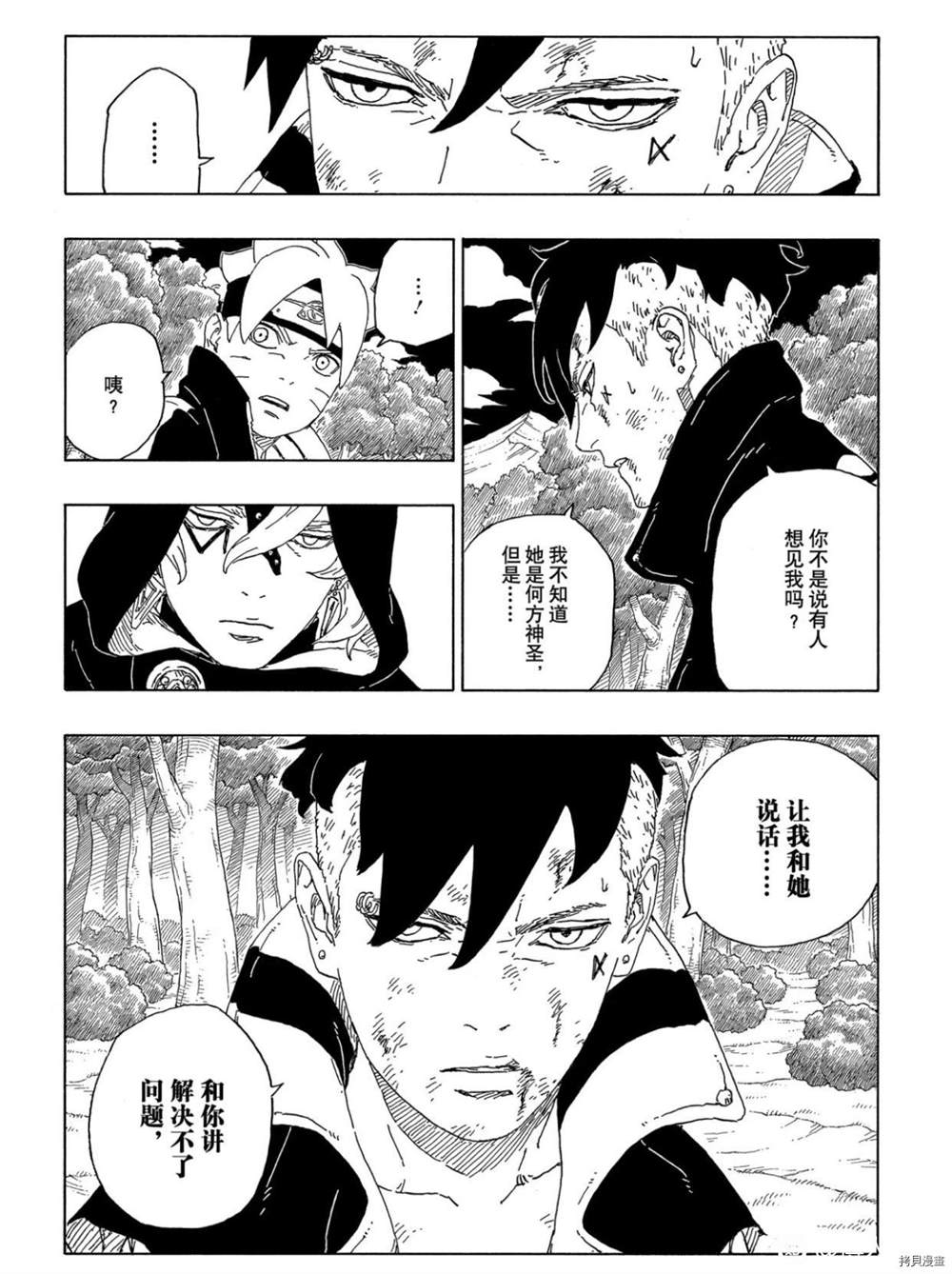 第63话 试看版7