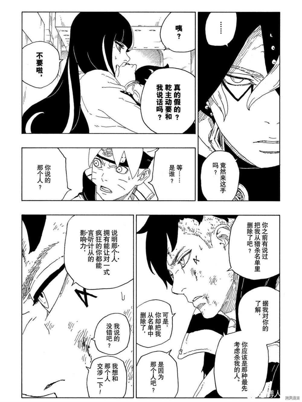 第63话 试看版8