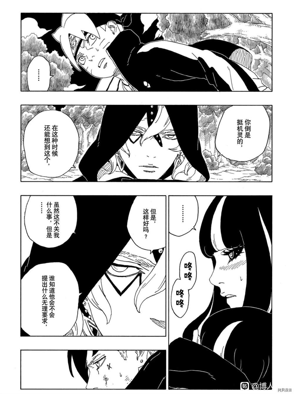 第63话 试看版9
