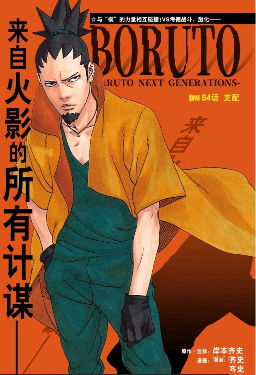第64话 试看版0