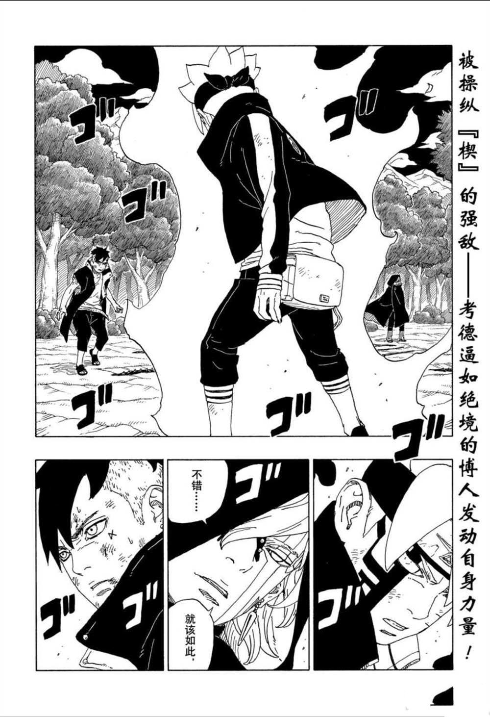第64话 试看版1