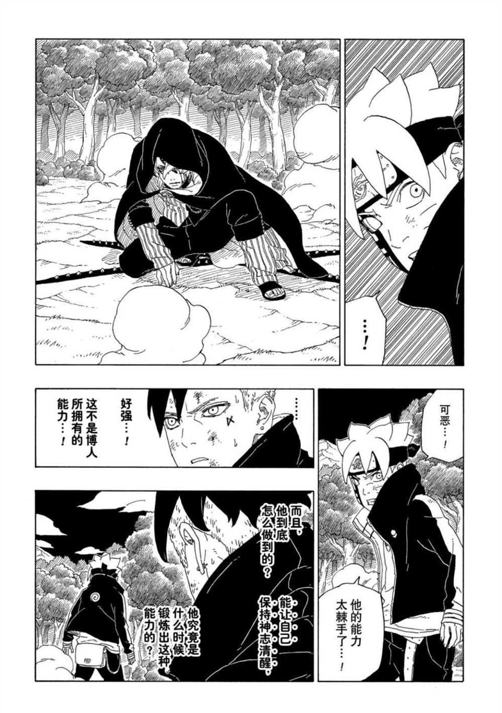 第64话 试看版11