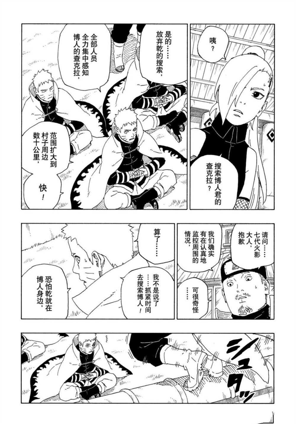 第64话 试看版13