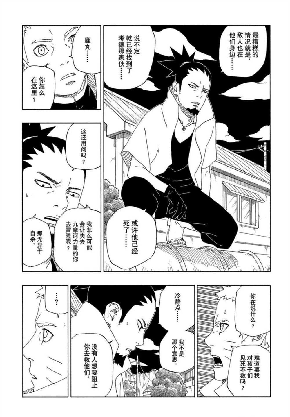 第64话 试看版14