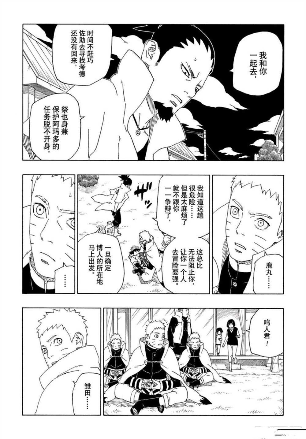 第64话 试看版15