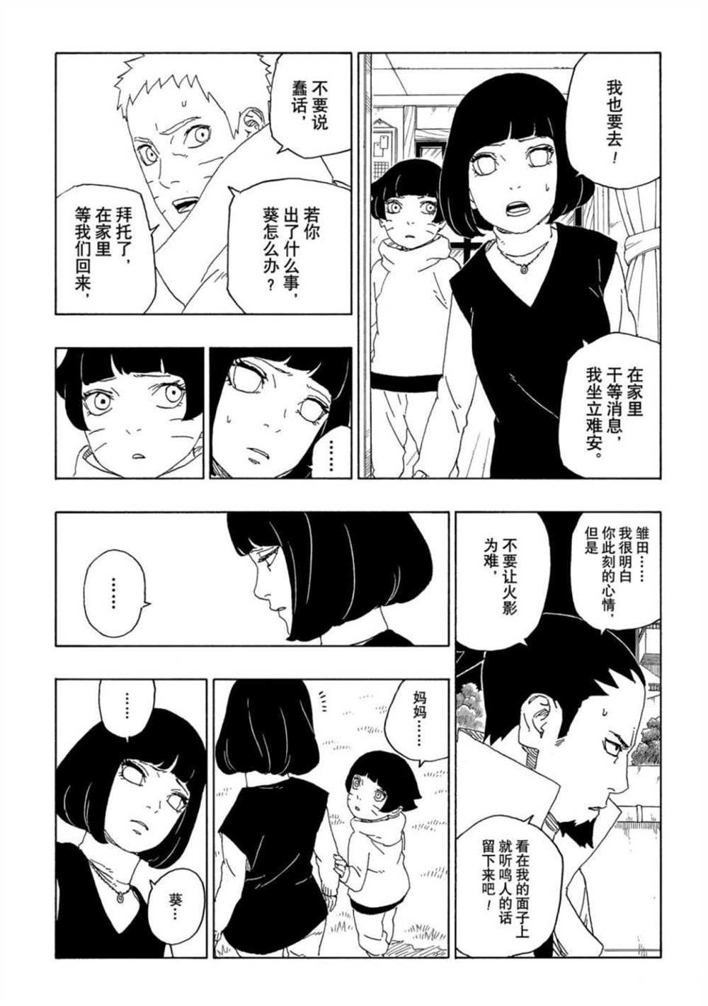 第64话 试看版16