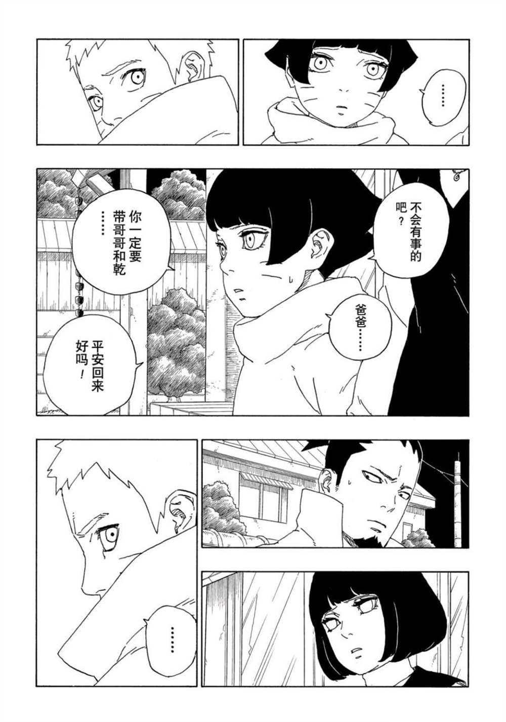 第64话 试看版17