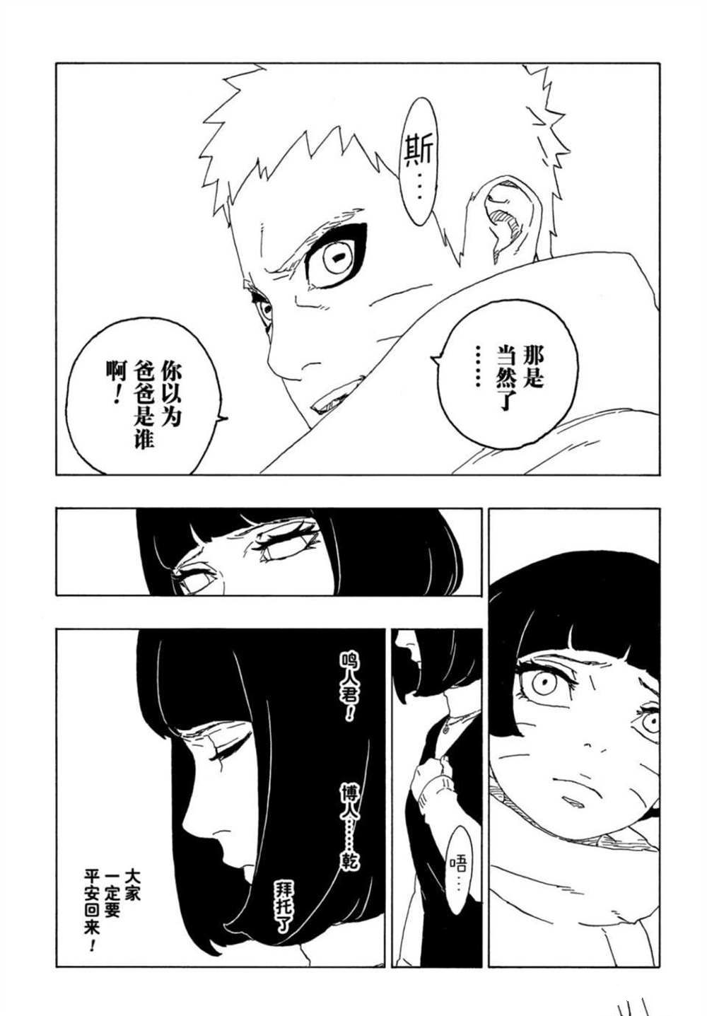 第64话 试看版18