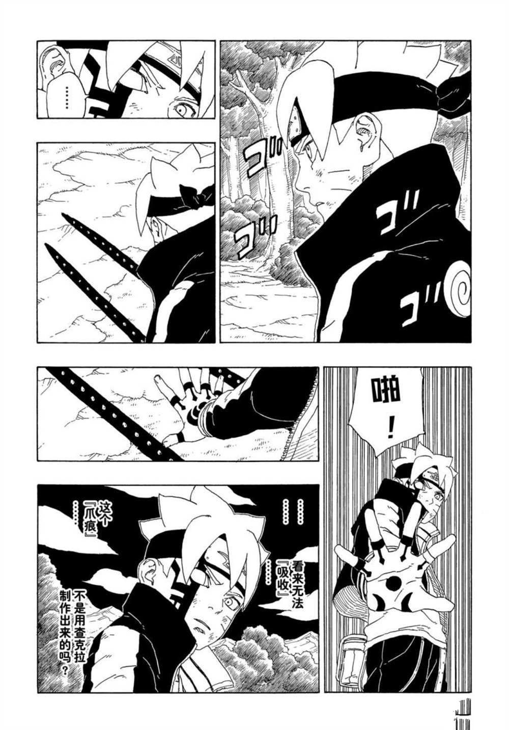 第64话 试看版19