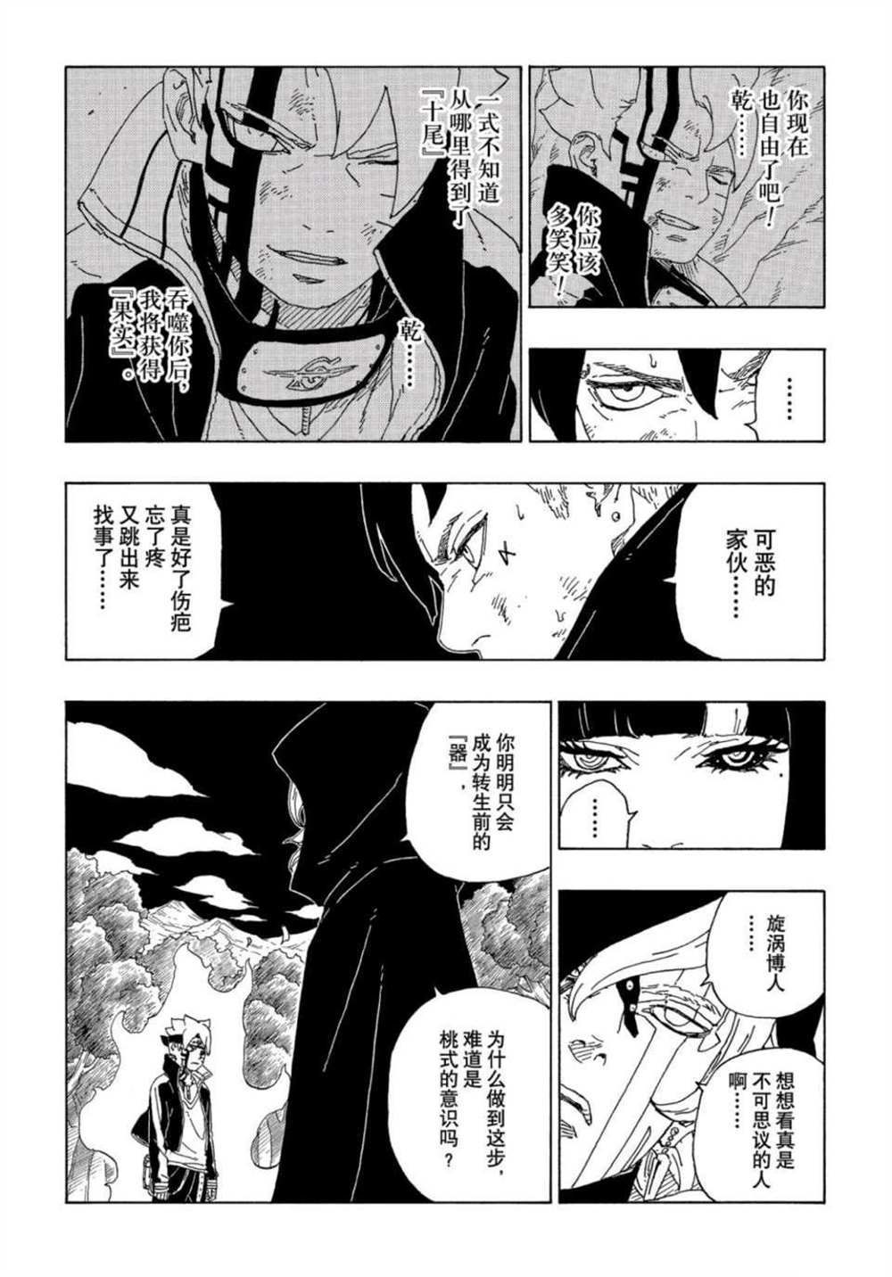 第64话 试看版2