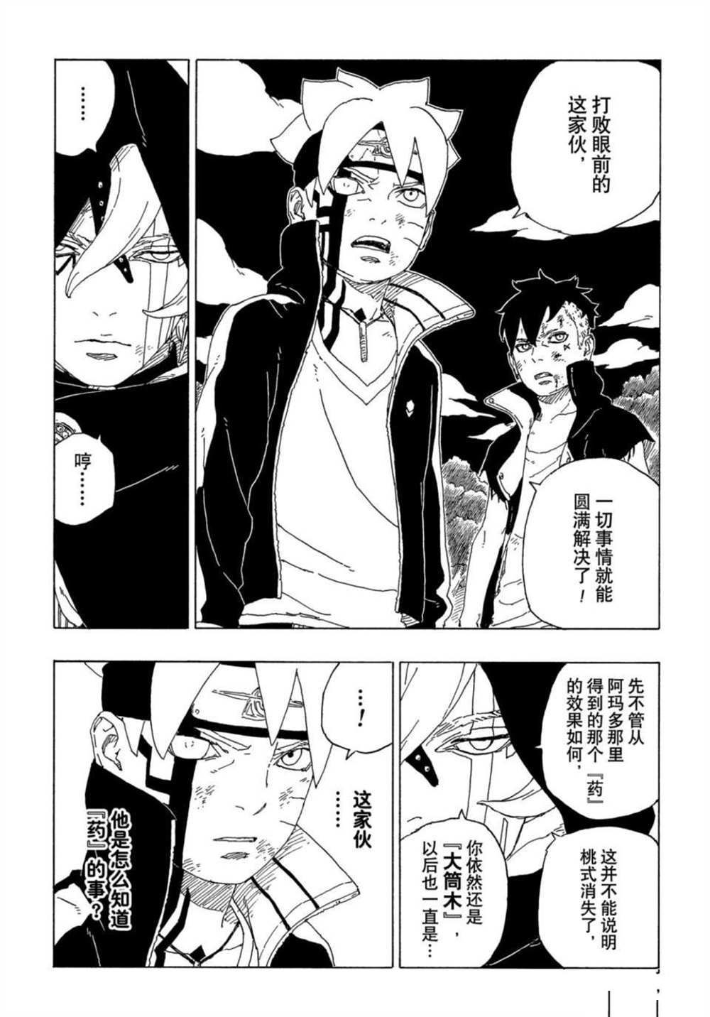第64话 试看版21