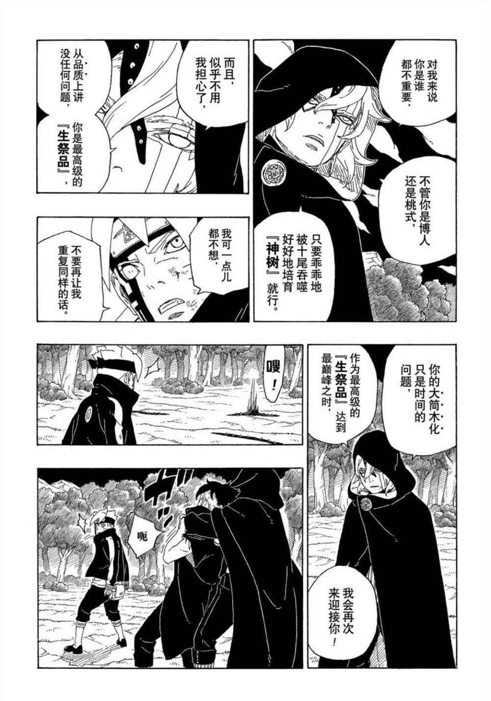第64话 试看版22