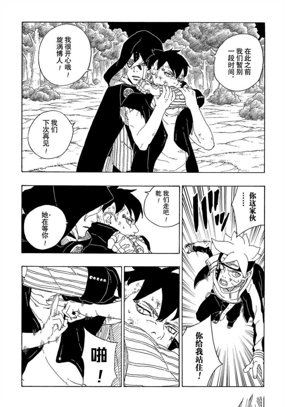 第64话 试看版23