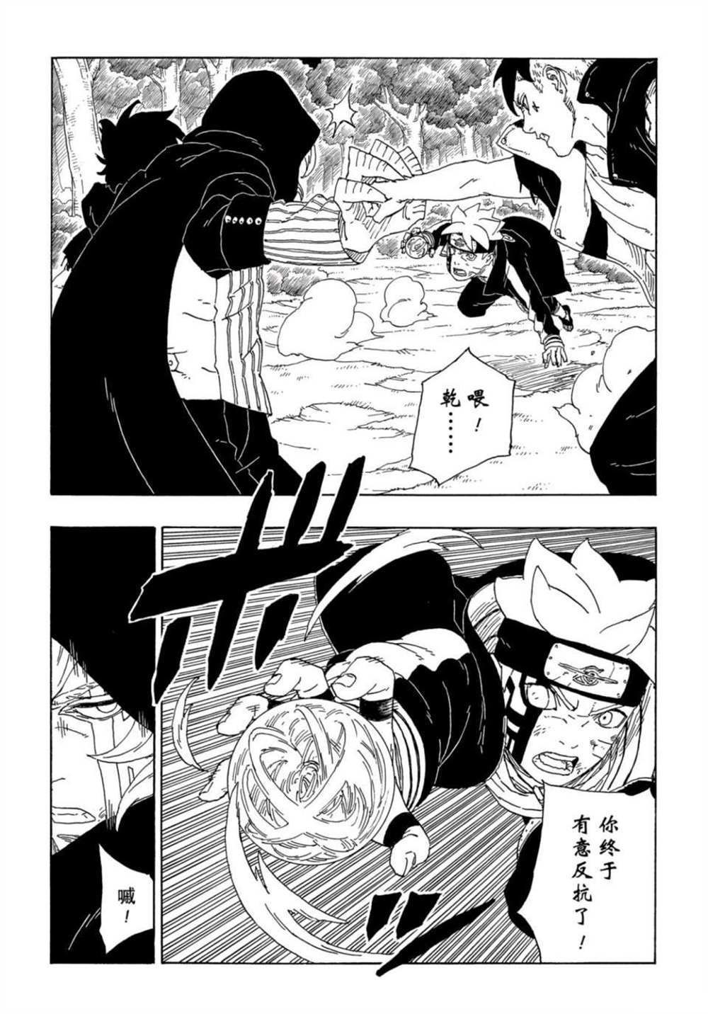 第64话 试看版25