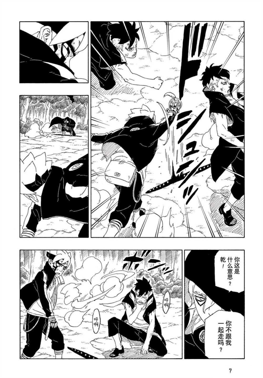 第64话 试看版26
