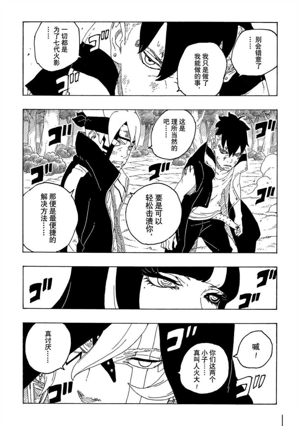第64话 试看版27