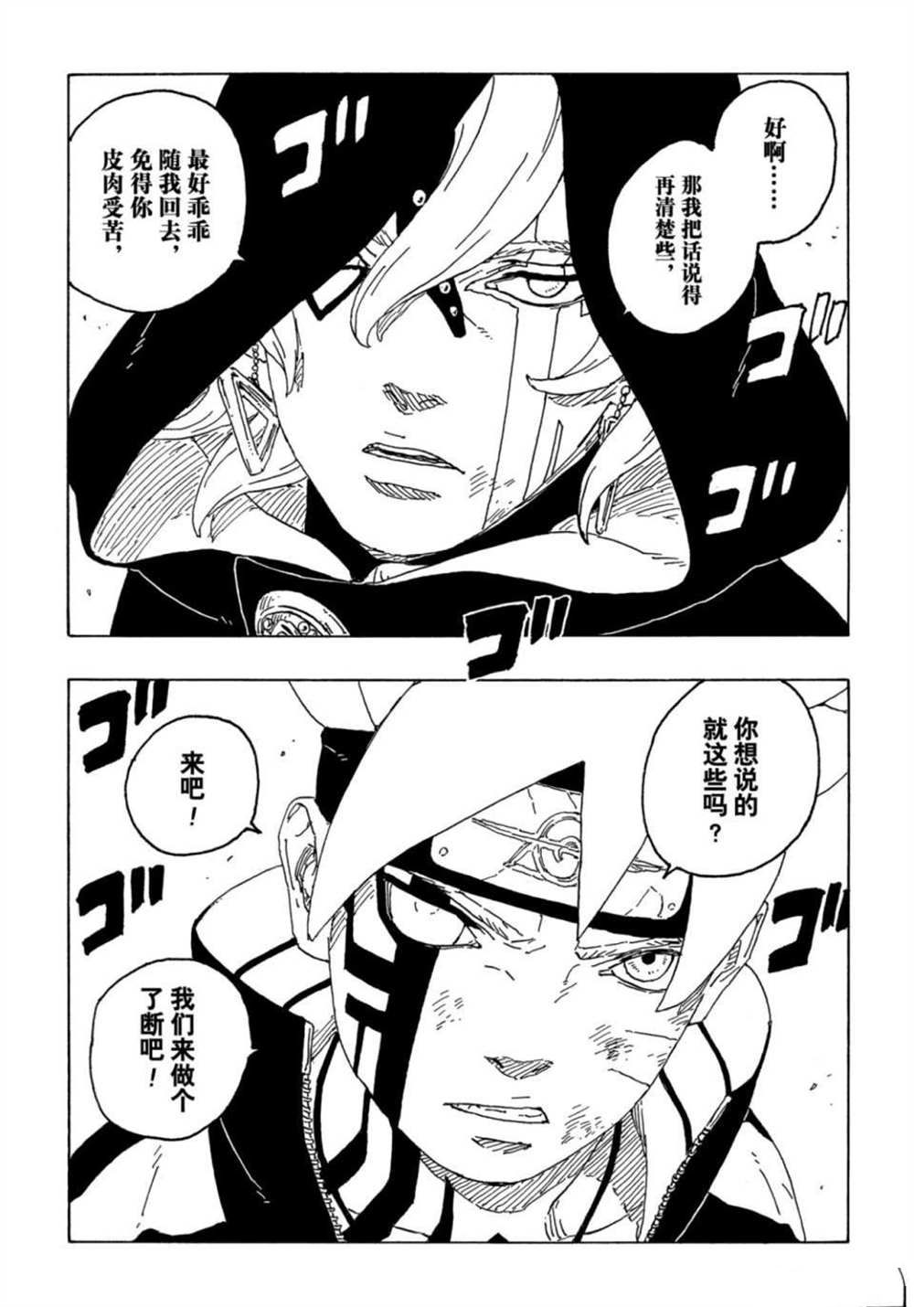 第64话 试看版28