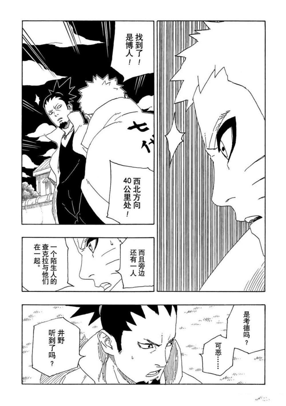 第64话 试看版29