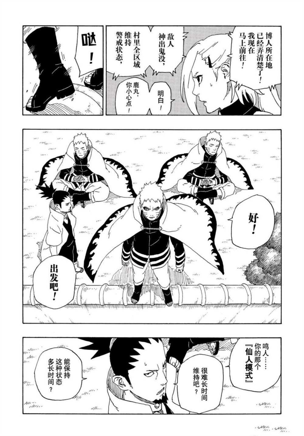 第64话 试看版30