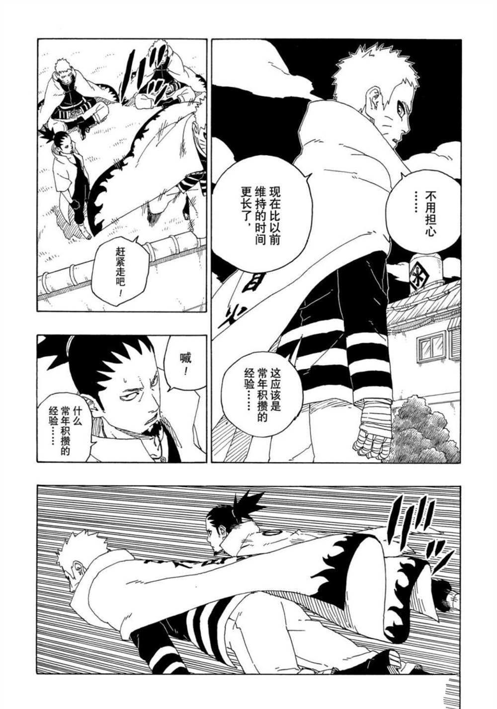 第64话 试看版31