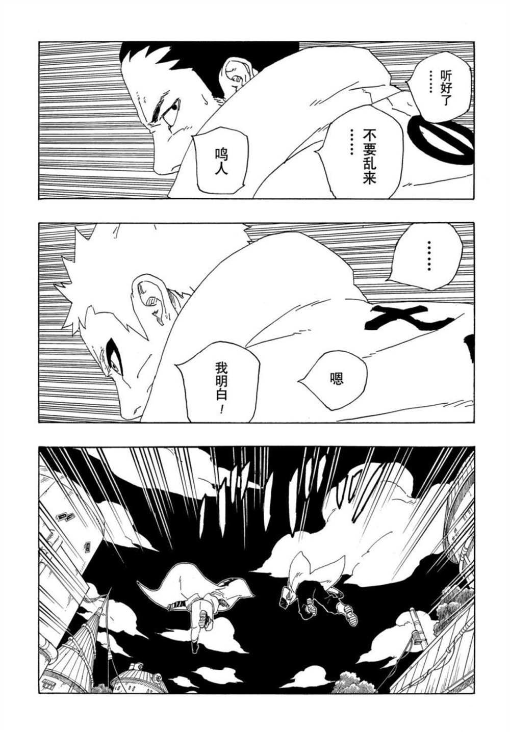 第64话 试看版32