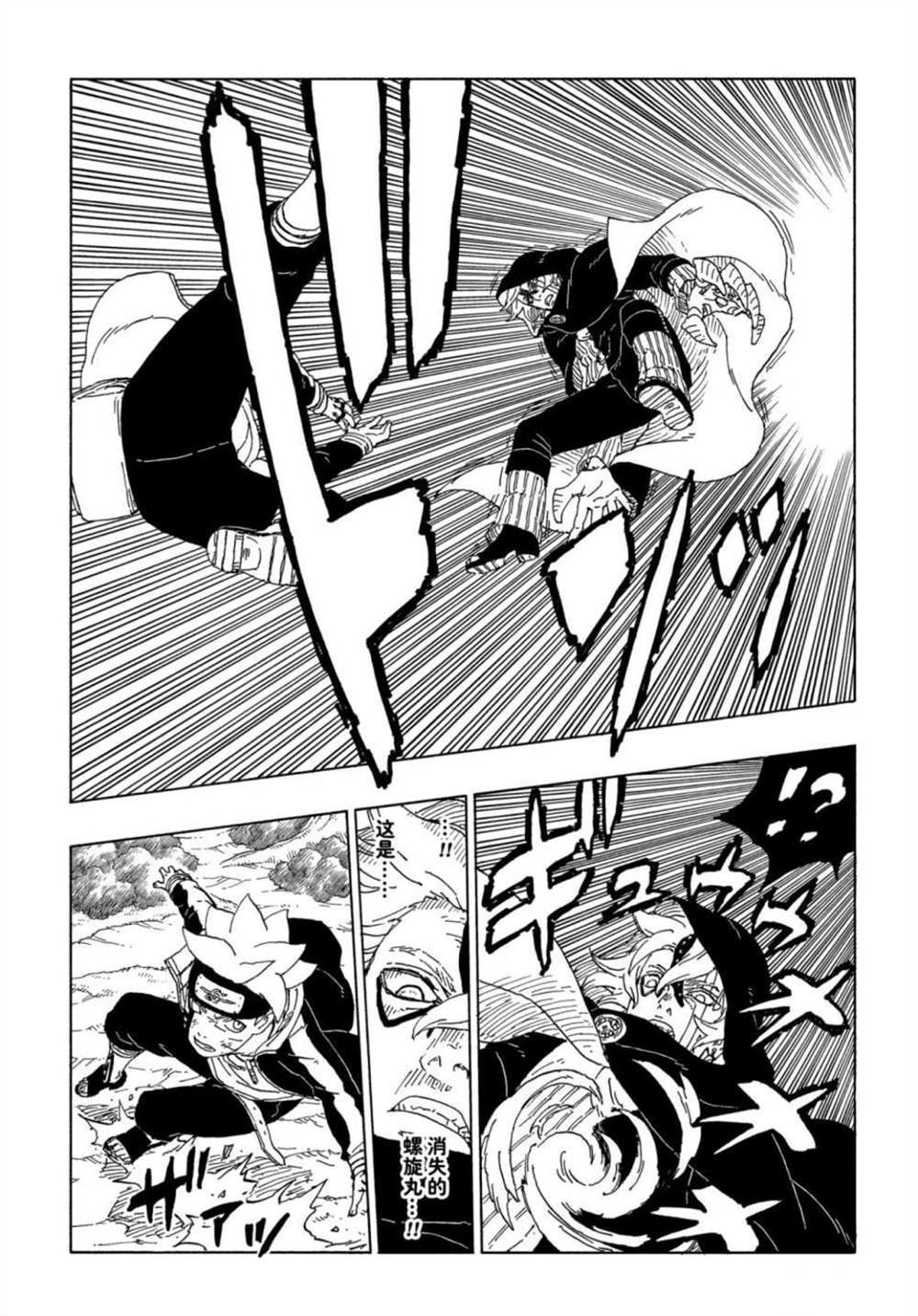 第64话 试看版36