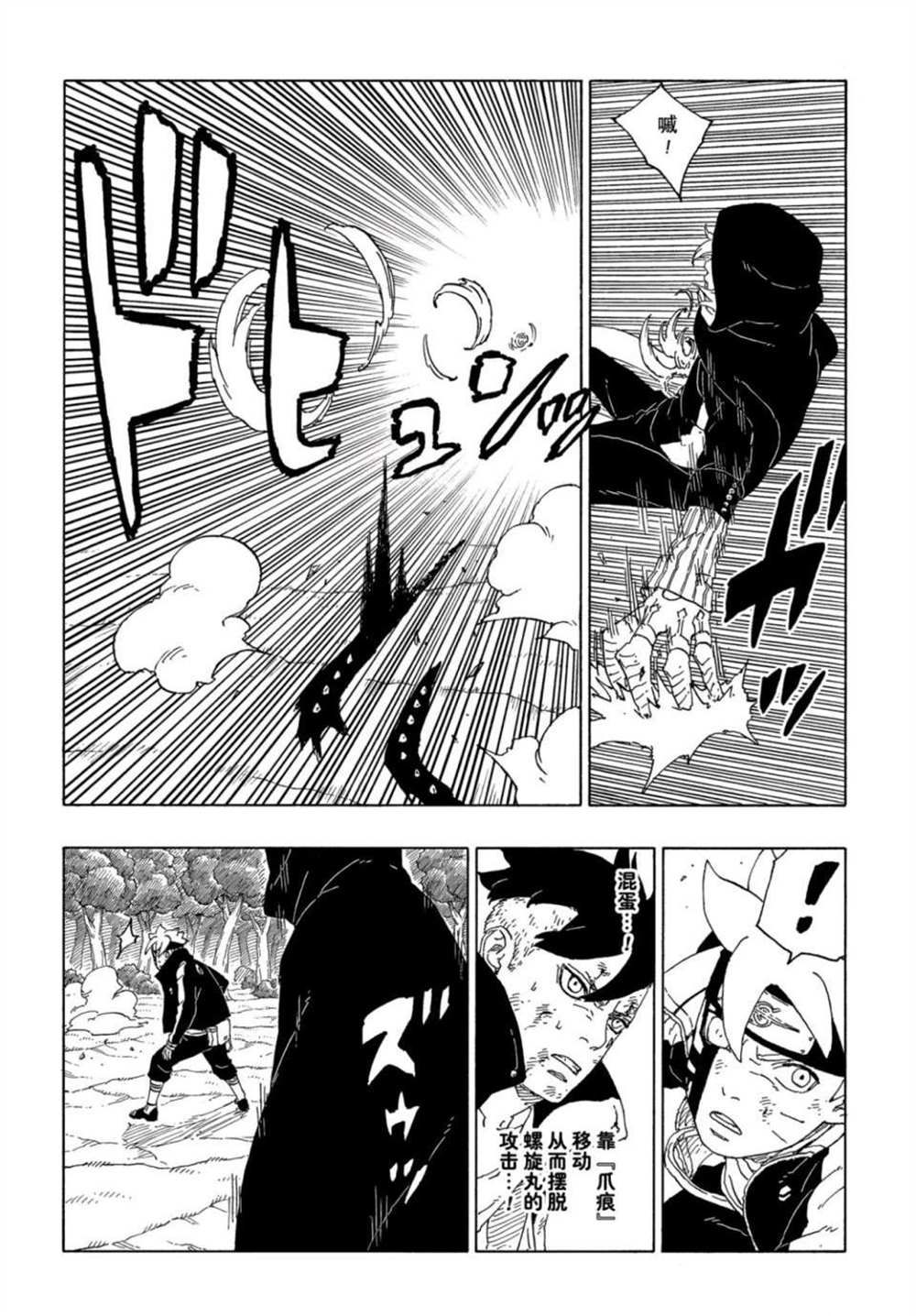 第64话 试看版37