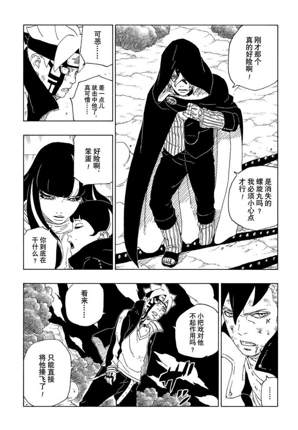第64话 试看版38