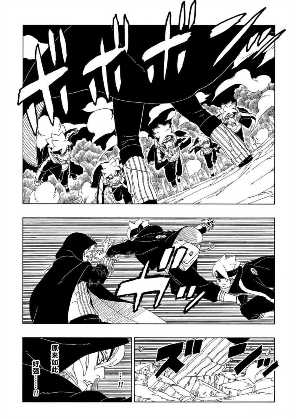 第64话 试看版4