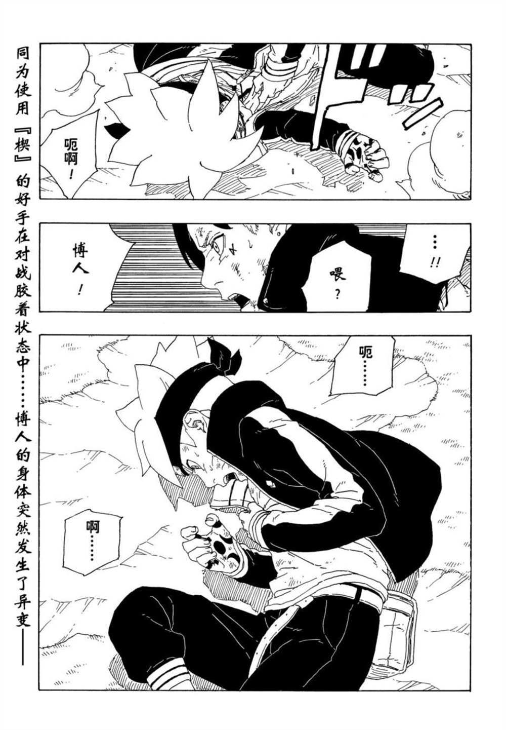 第64话 试看版40