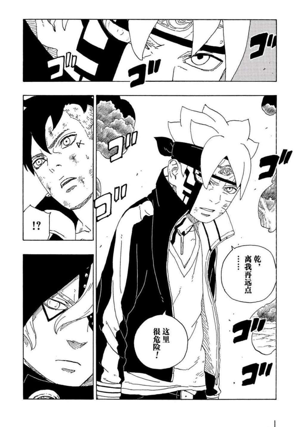 第64话 试看版5