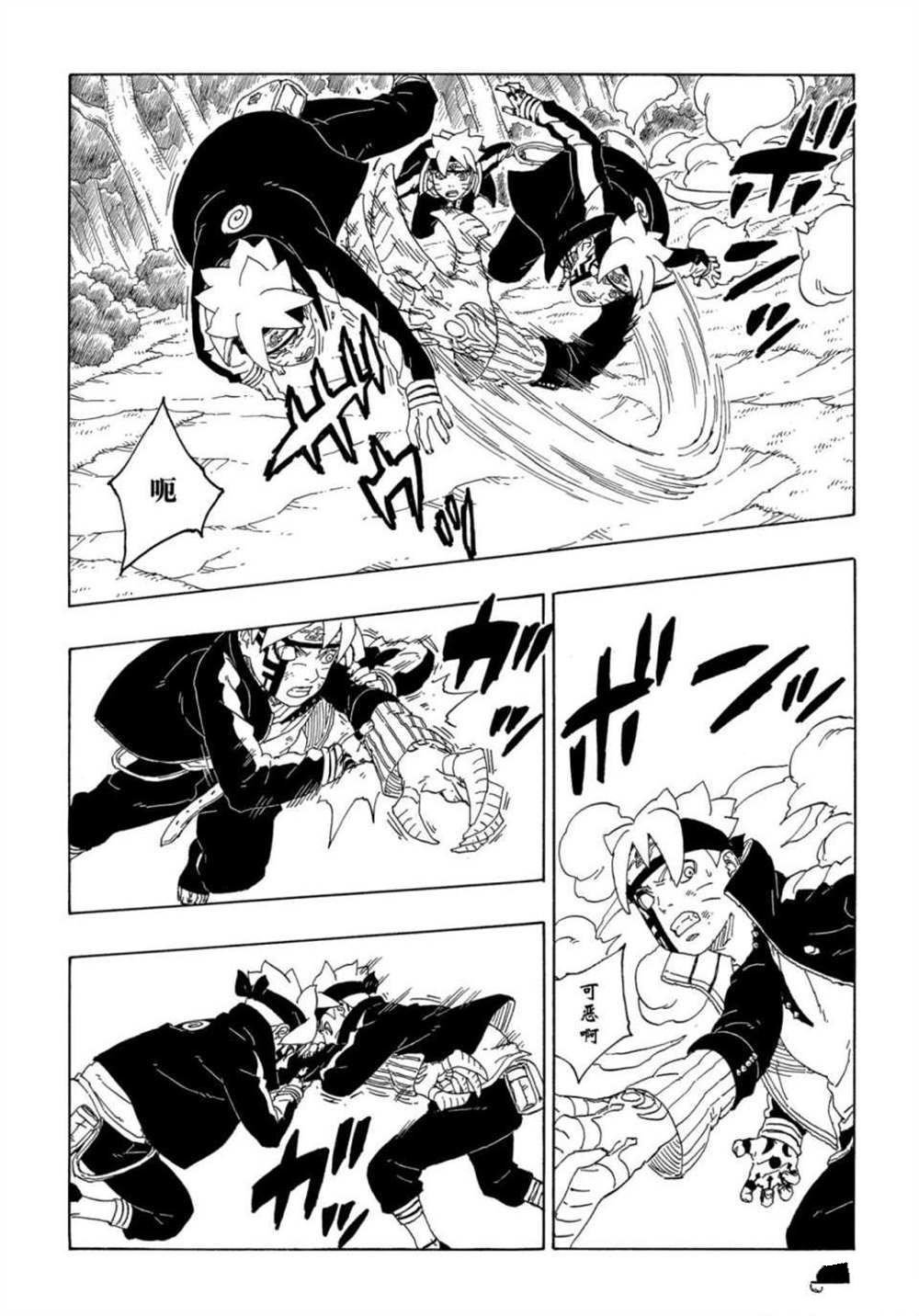 第64话 试看版8